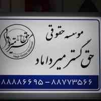تولید انواع تابلو پزشکی