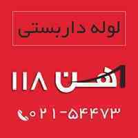 فروش لوله داربستی - آهن 118