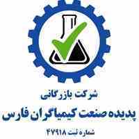 تولید کننده شوینده های صنعتی ( وایتکس و جرم گیر ) 