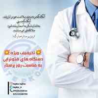 دستگاه درمان زردی( دستگاه فتوتراپی)