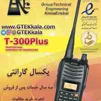 خرید فروش تجهیزات رادیوئی