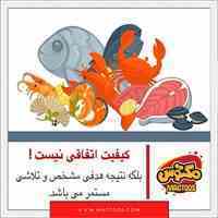 خرید انلاین مرغ در مشهد 