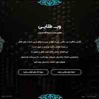 طراحی  و پشتیبان سایت 