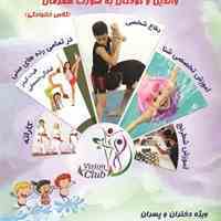 لاغری و تناسب اندام تا عید