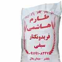 برنج شمال سیفی