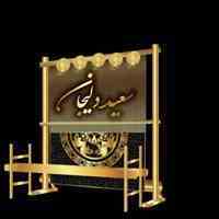 فروش ویژه فرش ماشینی