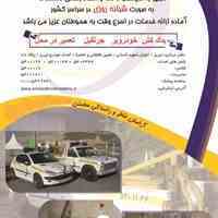 یدک کش-خودروبر-چرخگیر-خودروسوار-تعمیر در محل(امدادخودروتبریز)