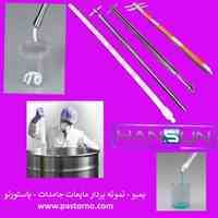 بمبو جامدات و مایعات Hansun پاستورنو