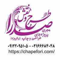 چاپ فوری / 09122095105 /چاپ فوری تراکت/ چاپ فوری کارت ویزیت / مهر فوری