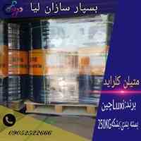 فروش ماده متیلن کلراید(Luxi)چین