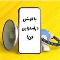 کسب درآمد اینترنتی به شیوه نوین