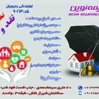 شرکت بیمه نوین
