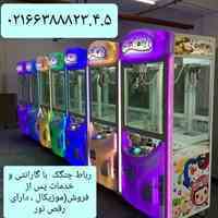 خرید تجهیزات شهربازی