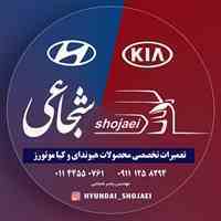 تعمیرگاه تخصصی هیوندای و کیا موتور شجاعی