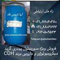 فروش ویژه سوربیتل پودری گرید میکروبیولوژی و دارویی برند CDH با قیمت استثنائی