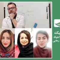 ترک اعتیاد غرب تهران مرکز کیمیای رهایی