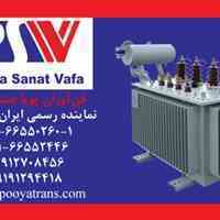 فروش ترانسفورماتور ایران ترانسفو