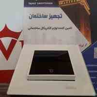  فروش انواع لوله و اتصالات برقی 