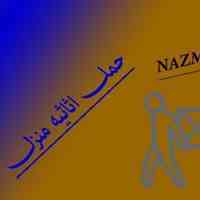 حمل اثاثیه منزل 