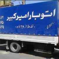 باربری در کرج 