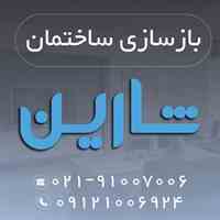 بازسازی ساختمان ، خانه و منزل _09121006924