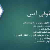 کیلینیک حقوقی آتین