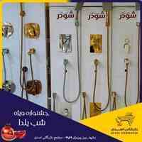 فروش فوق العاده شیرآلات توکار شودر و کلار در مشهد