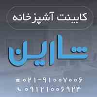 طراحی و ساخت کابینت و کمد_09121006924