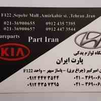  فروش عمده و تک لوازم یدکی هیوندای و کیا
