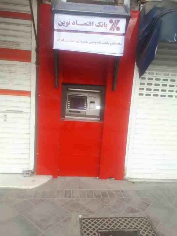 فروش دستگاه های ATM نقد اقساط