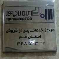 فروش و تعمیرات پکیج