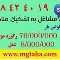 چرا ازتبلیغات اس ام اس (پیامک) استفاده کنیم
