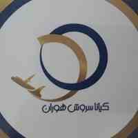 اخذ ویزای تضمینی شنگن