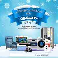 وام قرض الحسنه خرید کالا 