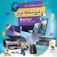 نمایندگی پرینتر کانن در اصفهان 