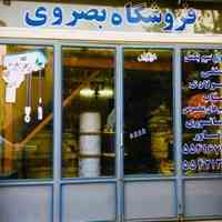 فروشگاه بصروی مرکز واردات و پخش مستقیم انواع سیم بکسل های،آسانسوری