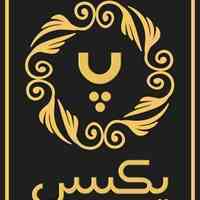 پک پذیرایی