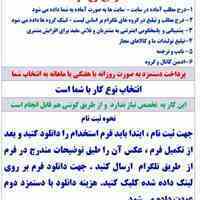 کار در منزل با اینستا گرام و تلگرام