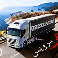خدمات حمل ونقل یخچالداران
