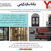 آهنگری و جوشکاری/درب و پنجره آهنی/سازه فلزی