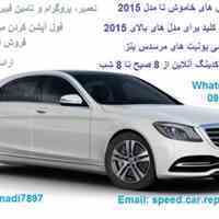 ساخت کلید و تعریف ریموت برای تمامی خودروهای خارجی
