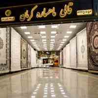فروشگاه فرش ماهساره