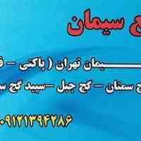 فروش عمده سیمان