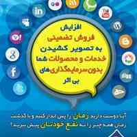 خدمات کمپین تبلیغاتی 