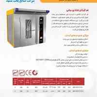 صنایع پخت مشهد