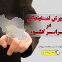 اعطای نمایندگی فروش زئولیت با شرایط ویژه