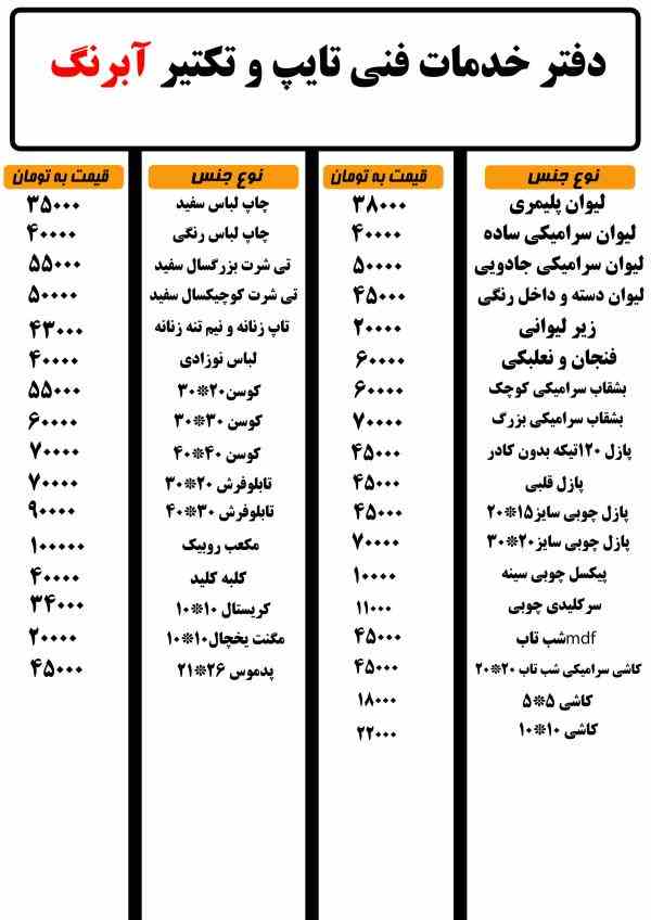 چاپ طرح و لوگوی شما