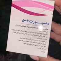 فروش ژل و بوتاکس