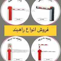 تعمیرات و فروش فوری انواع درب برقی کرکره /شیشه ای / راهبند/ گیت مترویی سیستم پلاکخوان