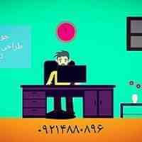 تولید و طراحی موشن گرافی